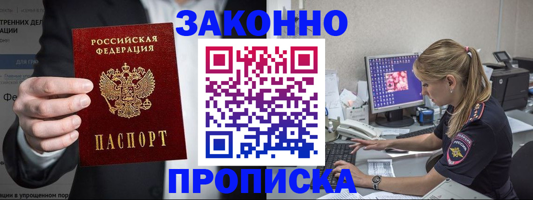 временная регистрация поиск в Новоаннинском