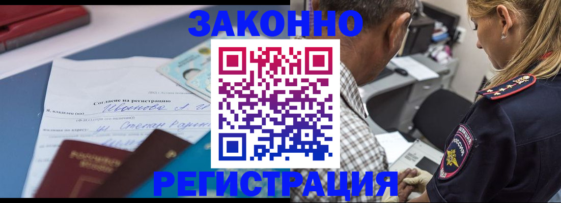 временная регистрация адрес в Новоаннинском