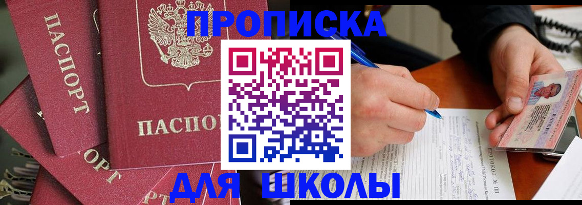 временная регистрация гарантия в Новоаннинском